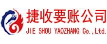 东宝清债公司